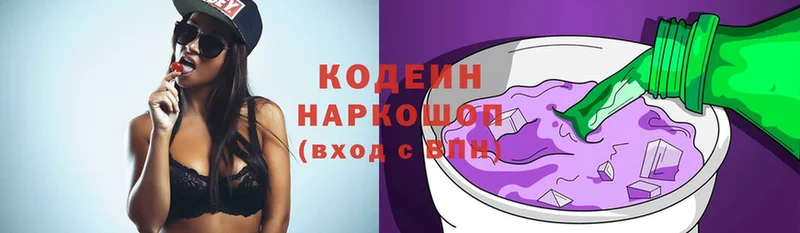 Кодеиновый сироп Lean Purple Drank  Шлиссельбург 