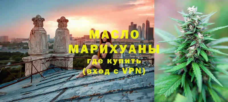 ТГК гашишное масло  купить наркотики сайты  Шлиссельбург 